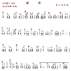 二胡谱 | 窗音 蒙古族民歌