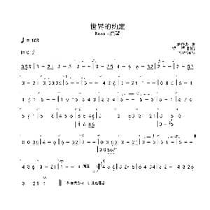 世界的约定 C 调_歌曲简谱