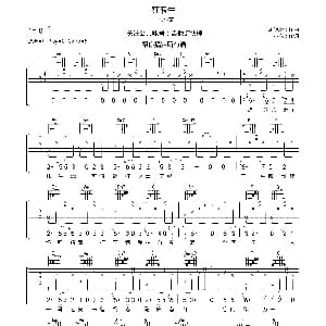 狂浪生 吉他谱 一颗小葱 吉他谱快搜 吉他谱快搜