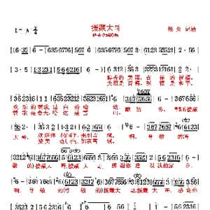 援藏大哥_歌谱投稿_词曲:曲根 曲根