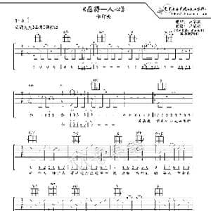 愿得一人心_歌谱投稿