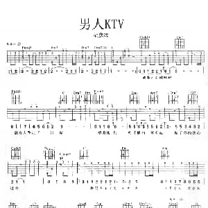 男人KTV 吉他谱 胡彦斌