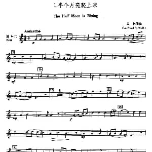 半个月亮爬上来 五重奏圆号分谱 吴彬编曲