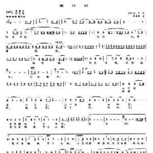 满江红_民歌简谱_词曲: 宋 岳飞 李喜章