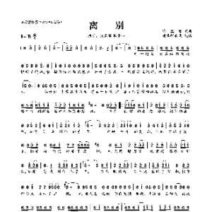 ​离别_歌曲简谱_词曲:宋孟君 宋孟君