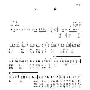 节歌_歌曲简谱_词曲:李兆庭 聂思聪