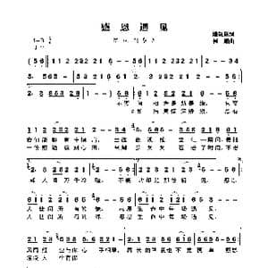 感恩遇见_歌曲简谱_词曲:陈红卫 何鹏