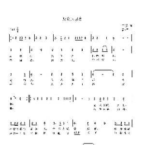 反贪风暴歌_歌曲简谱_词曲:王剑钟 曹天寿