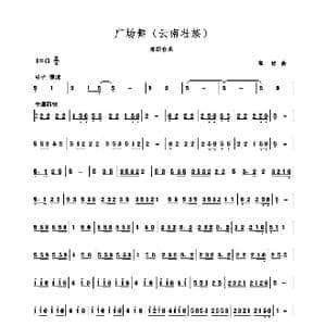 广场舞之现代舞_歌曲简谱_词曲: 高绿