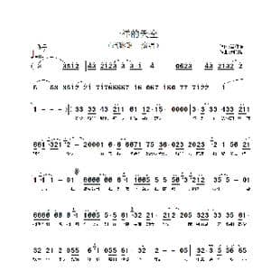 一样的天空_歌谱投稿_词曲:潘伟源 刘明瑞