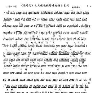 西厢记 先只说迎张郎娘把前言来践_歌谱投稿