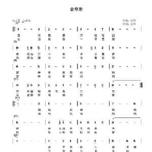 念母亲_民歌简谱_词曲:张科 张科
