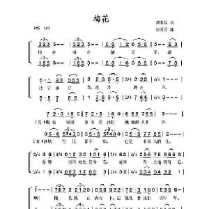 梅花_合唱歌谱_词曲:刘家昌 刘秀晨