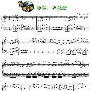 早安 大森林 钢琴谱 李智平