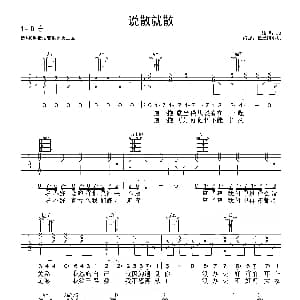 说散就散 吉他谱 袁娅维 梅老师吉他教室