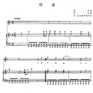 昭君_民歌简谱_词曲:宝谙 邓垚