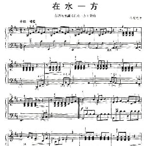 手风琴谱 | 在水一方 林家庆