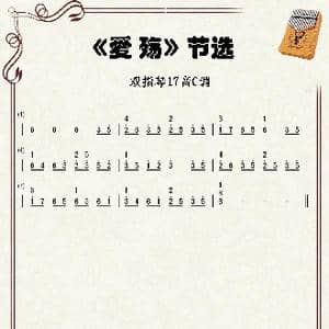 东宫 爱殇_歌谱投稿_词曲:MK 王逸杰 小幻