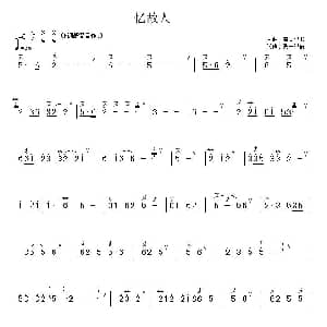 忆故人 箫 海贝记谱