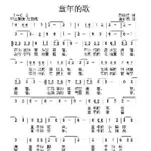 童年的歌_儿歌乐谱_词曲:胡泽民 唐新成
