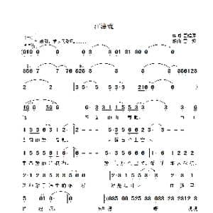 江津魂_歌曲简谱_词曲:唐建康 雷渡