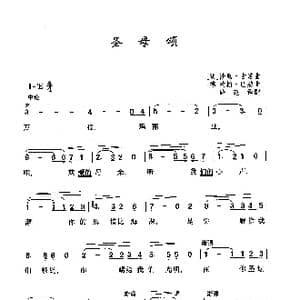 圣母颂_歌曲简谱_词曲: 法 沙勒 古诺 曲 德 约翰 巴赫 曲