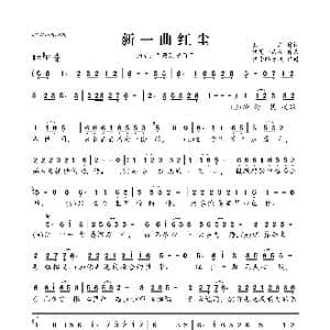 新一曲红尘_歌曲简谱_词曲:茗莲 桃花一朵朵