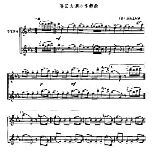 长笛曲谱 | 降E大调小步舞曲 意 勃克里尼