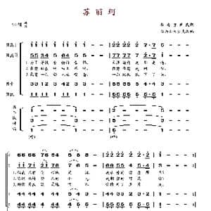 格鲁吉亚 苏丽珂_歌谱投稿