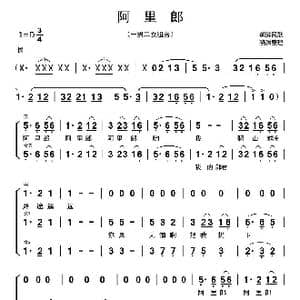 朝鲜 阿里郎_歌曲简谱_词曲: 朝鲜民歌 晓源整理