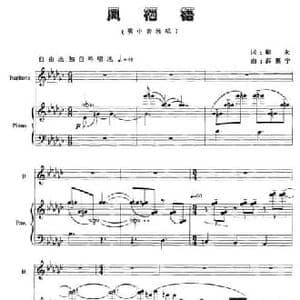 凤栖梧_民歌简谱_词曲:柳永 薛惠宁