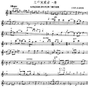 小提琴谱 | 三千宠爱在一身 电视剧 唐明皇 第三部片尾曲 小提琴谱