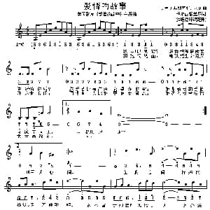 爱情的故事 美国 _外国歌谱