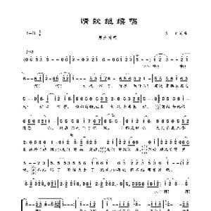 情歌继续唱_歌曲简谱_词曲:红正 红正