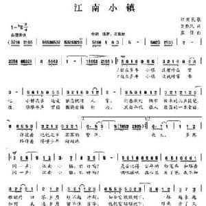 江南小镇_民歌简谱_词曲:吴晓风 廖征