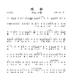 成都_歌谱投稿_词曲:赵雷 赵雷