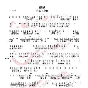 遗憾_歌曲简谱_词曲:王佳杨 王佳杨