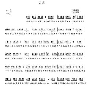 温柔_通俗唱法乐谱_词曲:高进 高进