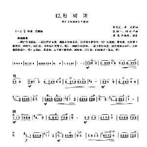 笛子谱 | 珊瑚颂 王锡仁 胡士平曲 唐俊乔编曲
