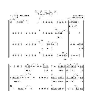 故乡是北京_歌曲简谱_词曲:闫肃 姚明曲 朱顺宝合唱