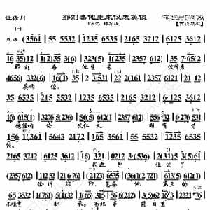 让徐州 那刘备他生来仪表英俊_歌曲简谱_词曲:暂无 恒流星制谱