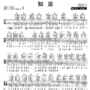 知足 吉他谱 五月天 阿信 阿信