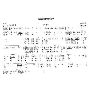 搬船的哥哥回来了_歌曲简谱_词曲:李三处 满广元