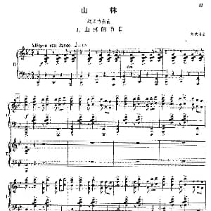 钢琴协奏曲 山林 3 山林的节日 钢琴谱 刘敦南