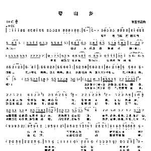 夸山乡_歌曲简谱_词曲:朱玉书 朱玉书