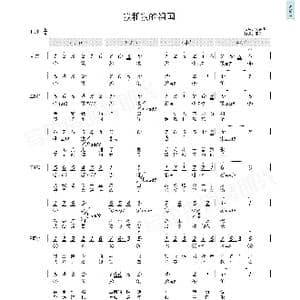 我和我的祖国_歌曲简谱_词曲:张藜 秦咏诚