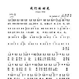 我们的时光_歌谱投稿_词曲:神奇先生 神奇先生