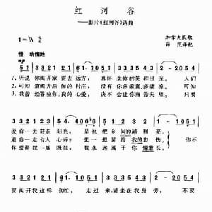 红河谷 加拿大 _外国歌谱