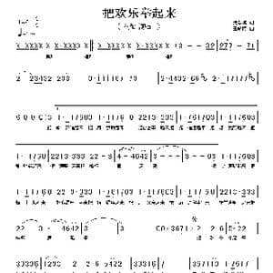 把欢乐举起来_歌谱投稿_词曲:樊孝斌 王咏梅