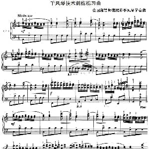 手风琴谱 | 手风琴技术训练练习曲 7 全国高等师范院校手风琴学会编